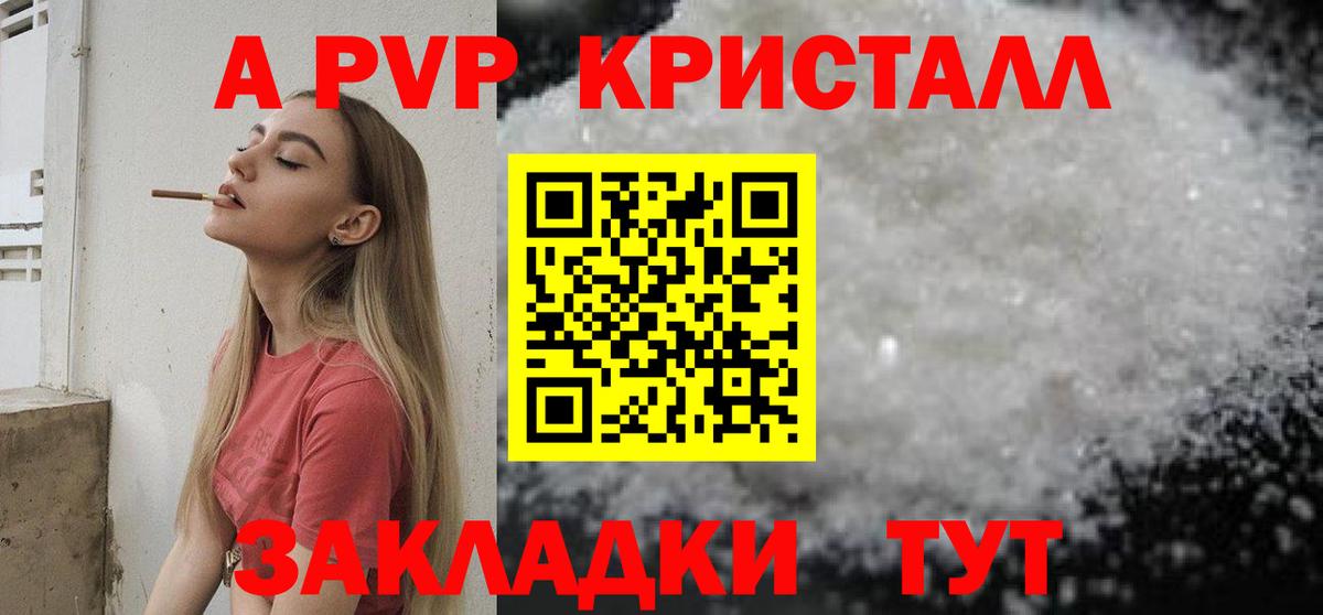 A PVP мука Алексин