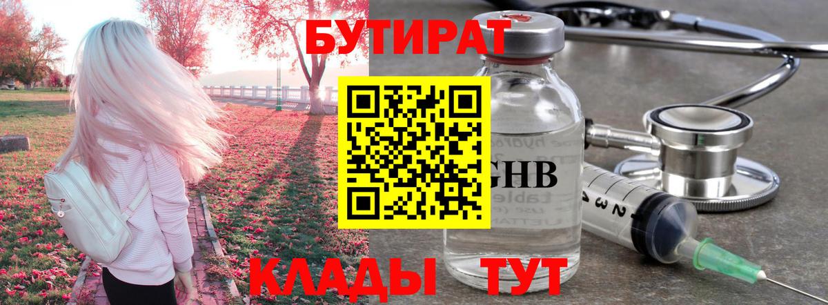 Бутират оксана Алексин