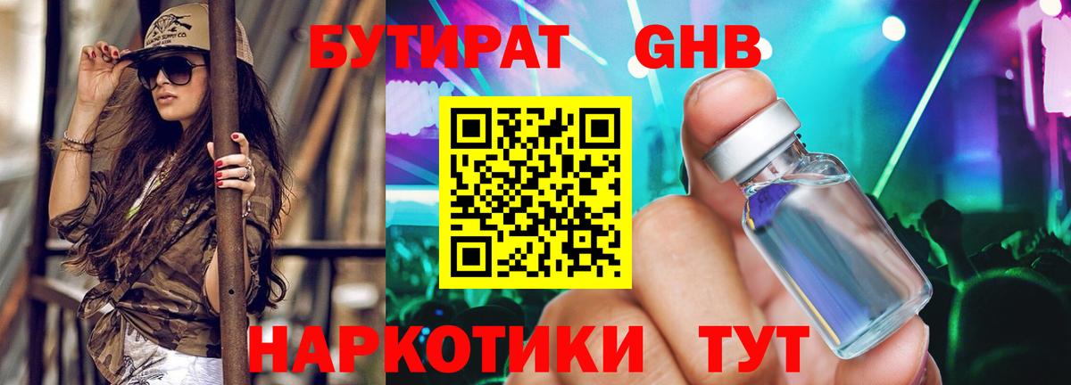 Алексин  Бутират буратино  Вход с VPN 