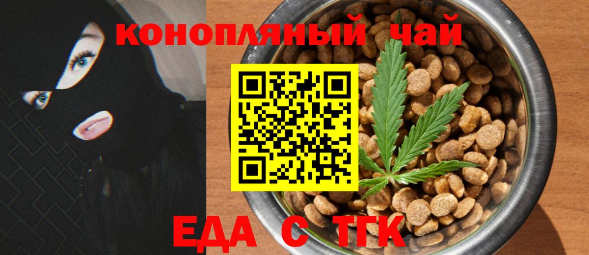 Алексин  Печенье с ТГК конопля  Вход с VPN 