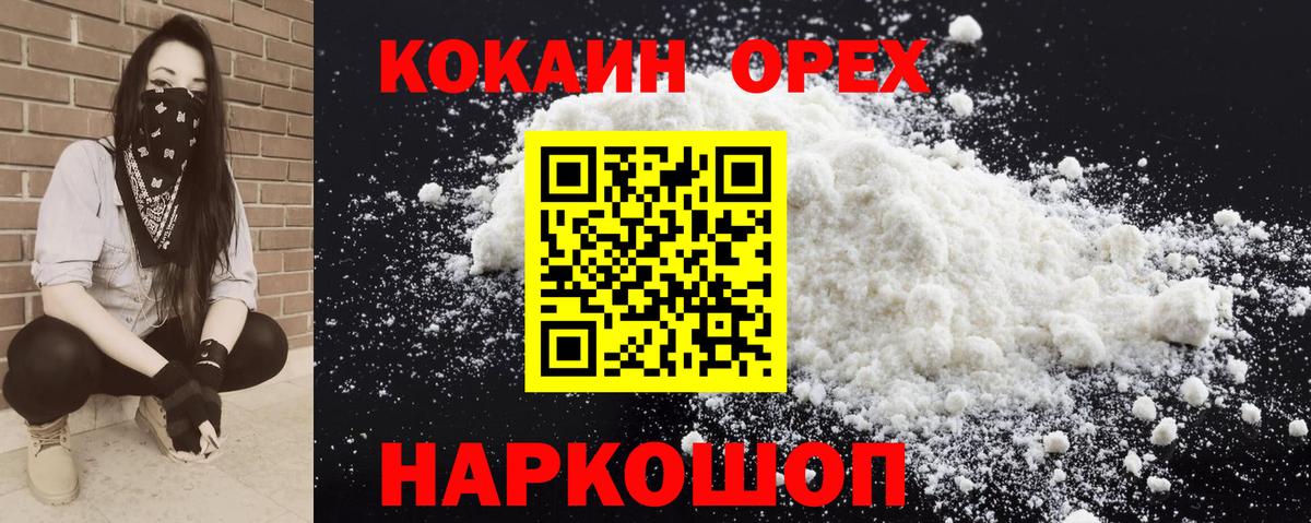 COCAIN FishScale Алексин