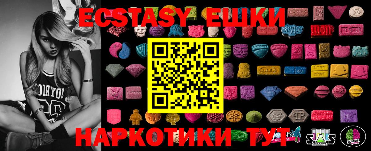 Ecstasy 300 mg  Вход с VPN  ЭКСТАЗИ круглые  Экстази  KRAKEN ССЫЛКА  Алексин 
