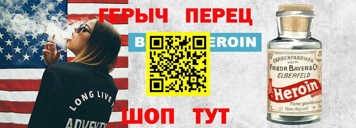 Героин хмурый Алексин