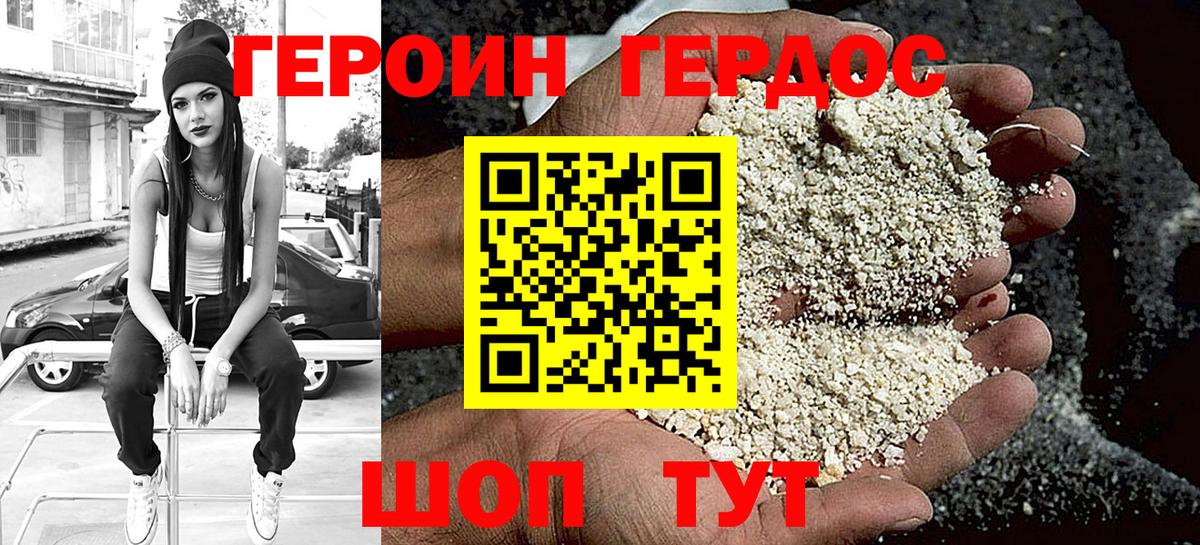 Героин герыч  Вход с VPN  Алексин 