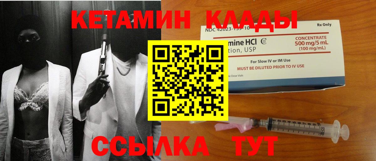 КЕТАМИН VHQ  Вход с VPN  Алексин  КЕТАМИН ketamine 