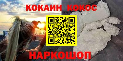 кокаин Абакан