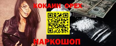 кокаин Абакан