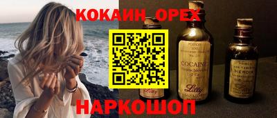 кокаин Абакан