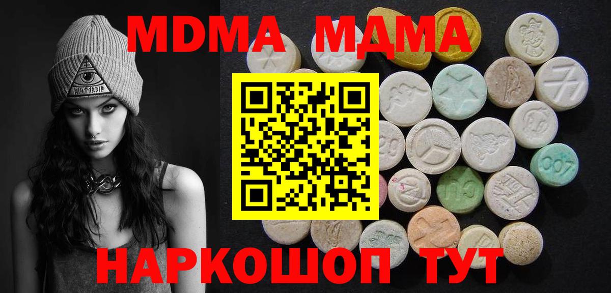 MDMA молли  Вход с VPN  MDMA молли  Алексин 