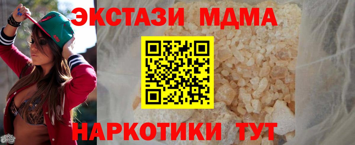 МДМА Molly Алексин