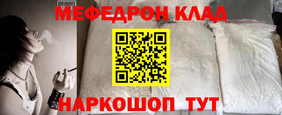 Мефедрон  Алексин