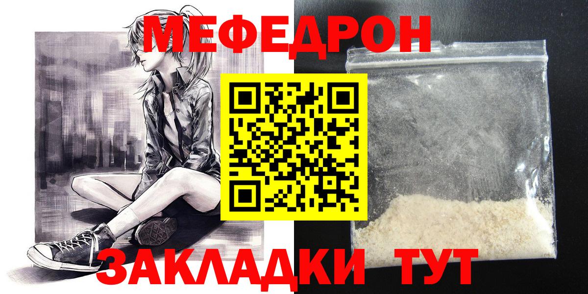 Мефедрон VHQ  Вход с VPN  Алексин  Мефедрон  МЯУ-МЯУ мяу мяу 
