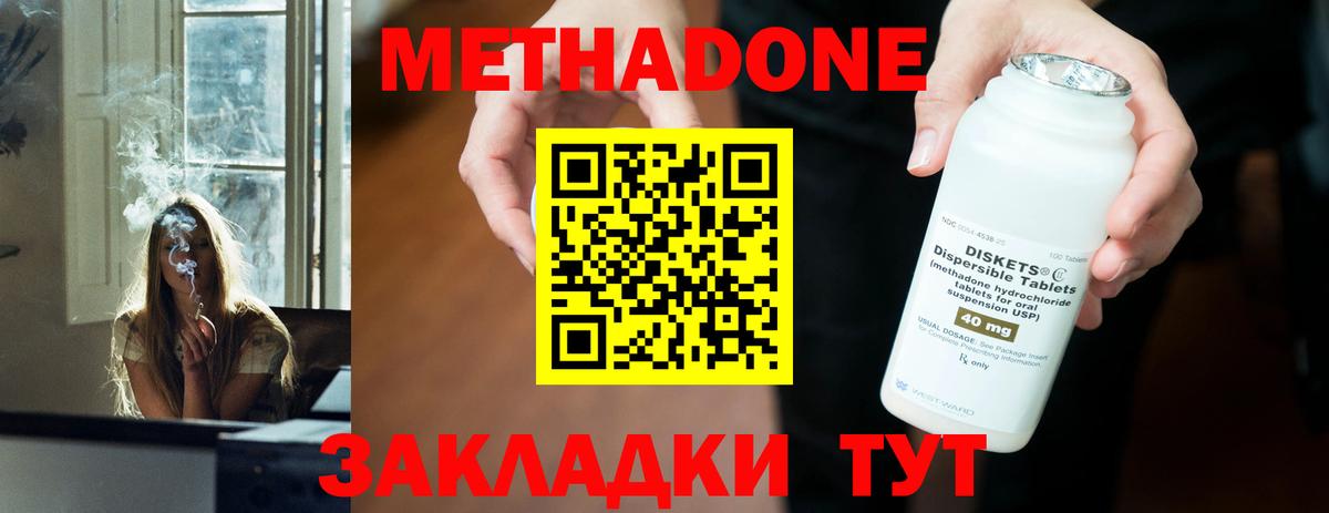 Алексин  Метадон белоснежный  Метадон кристалл  Вход с VPN 