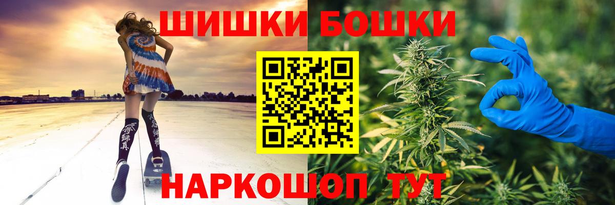 Бошки марихуана THC 21% Алексин